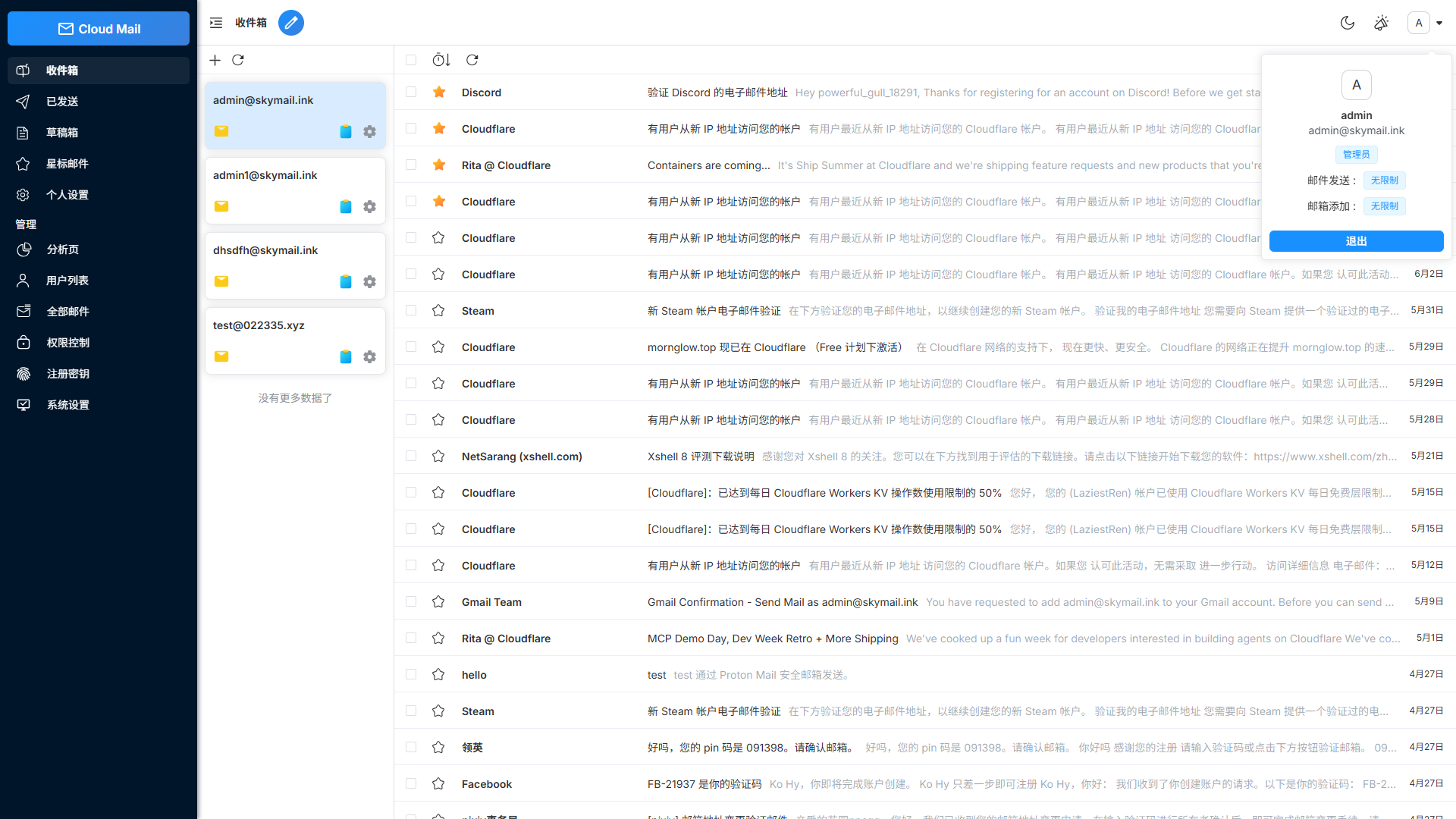 OTP isolation Pmail interface preview