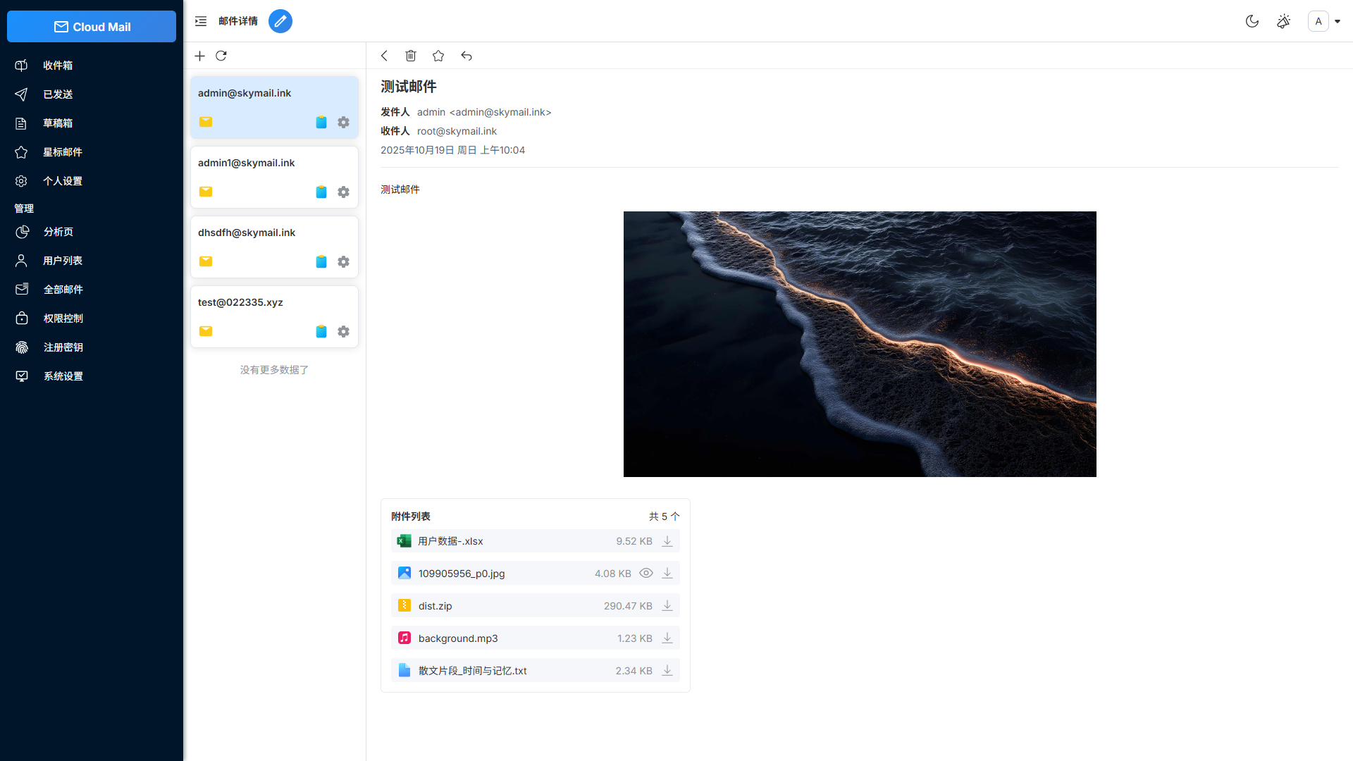 Rich dispatch Pmail interface preview